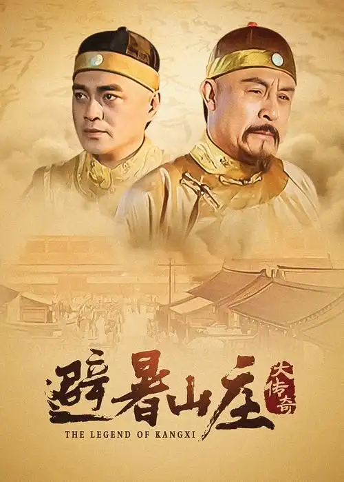大江大河 第四季 剧集海报
